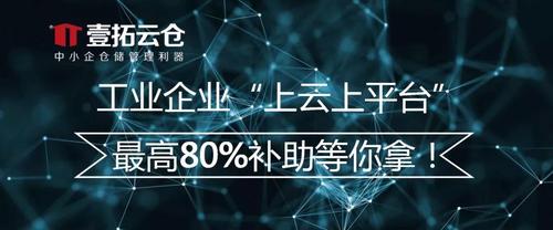 壹拓云仓 壹拓云仓