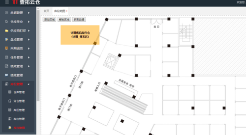 合理规划仓库